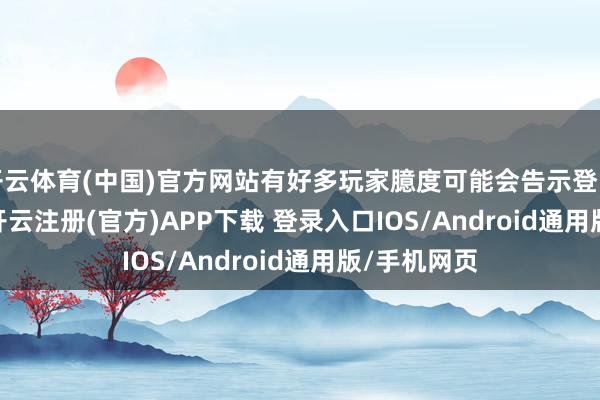 开云体育(中国)官方网站有好多玩家臆度可能会告示登陆Switch2-开云注册(官方)APP下载 登录入口IOS/Android通用版/手机网页